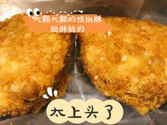 核桃酥松小贝-鲍师傅糕点(春熙路店)