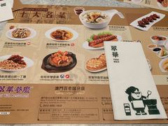 菜单-翠华(澳门银河店)