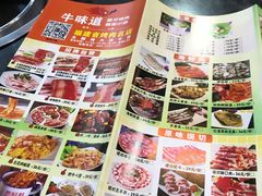 -牛味道炭火烤肉(湖前总店)