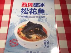 -西贝莜面村(上海百联西郊店)