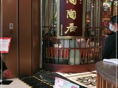 门面-陶陶居酒家(海岸城店)