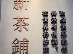 -霸王茶姬(正佳广场店)