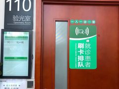 -大连何氏眼科医院