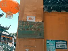 -杭州半山国家森林公园