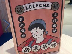 -LELECHA乐乐茶(美罗城店)