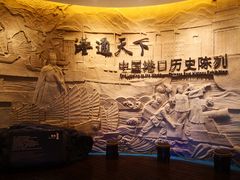-中国港口博物馆