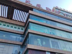 -唐百凤凰购物广场(北新西道店)