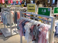 -BIGOFFS 超级折扣(仁恒伊势丹店)