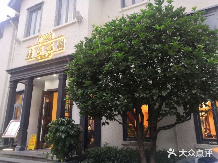 席家花园(巨鹿花园店)门面图片
