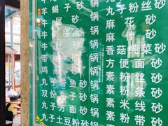 -清真·穆萨砂锅(大皮院店)