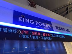 -曼谷素万那普国际机场