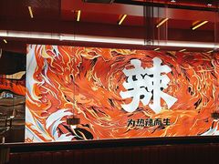 -热辣宗师·串串火锅(万达金街店)