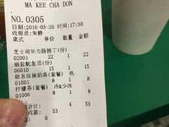 账单-孖记茶档·热腾茶餐(荔湾领展广场店)