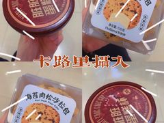 -好利来(曲江龙湖店)