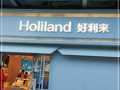 门面-好利来(鲁谷店)