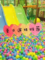 -欢乐陶陶儿童主题乐园(龙岗店)