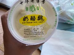 -奶酪魏(牛街总店)
