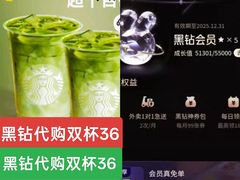 -星巴克(北京三里屯SOHO一店)