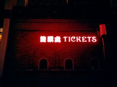 -万达影城(银兴菲林店)