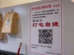 -水牛奶皇后糖水铺(深圳总店)