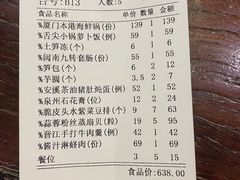 -临家闽南菜(宝洲路店)