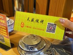 -天盛海鲜烧烤大排档·本地小海鲜·牟平腿穗子(幸福店)