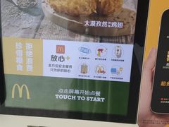 -麦当劳(贵和购物中心B1店)