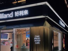 门面-好利来(阜成门店)