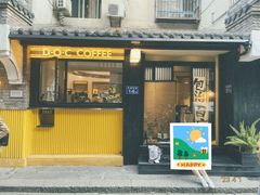 -苏家巷36号公馆