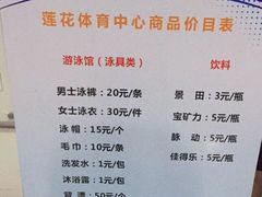 -莲花体育中心