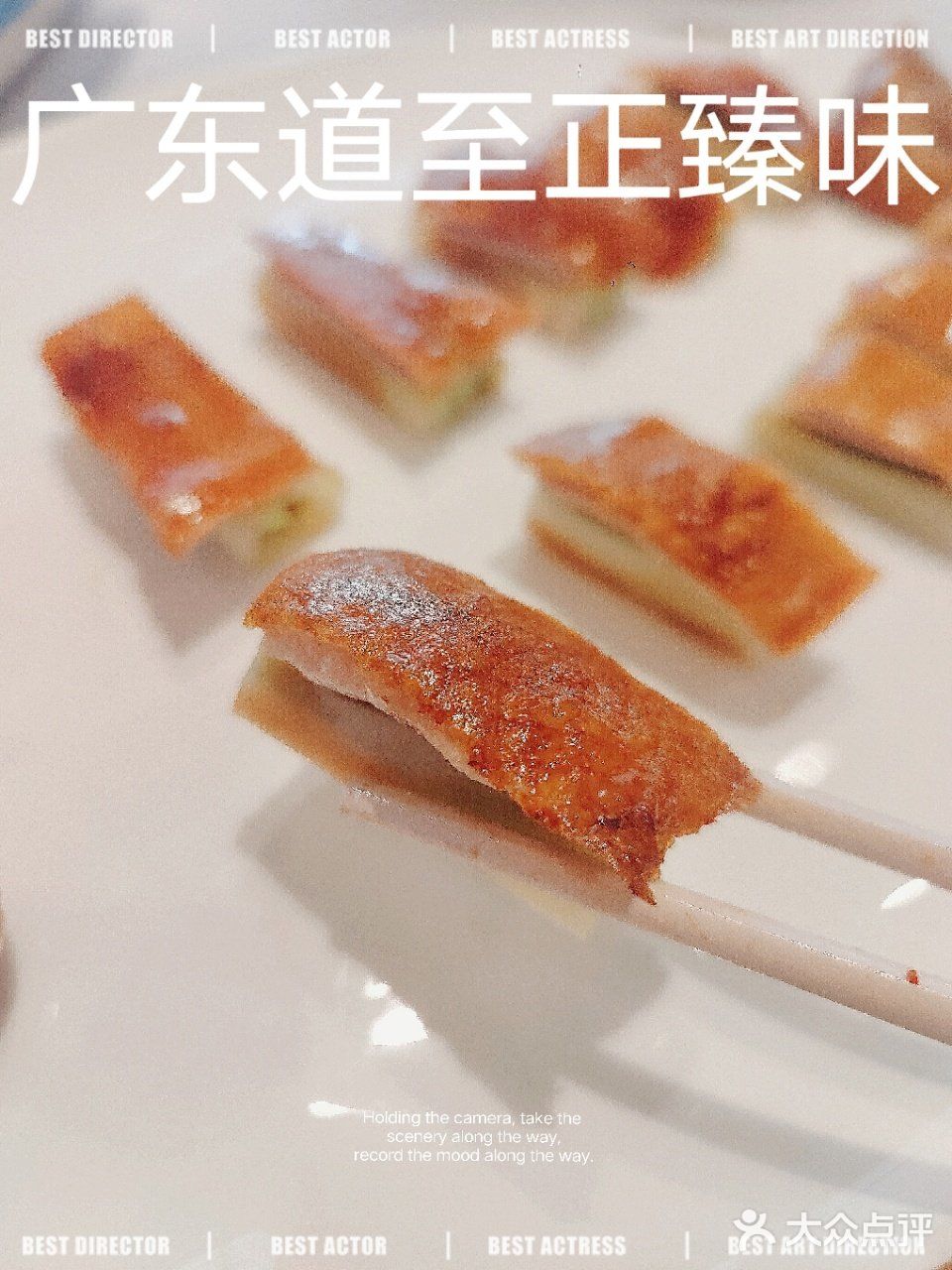 黄埔高档轻奢粤菜首选-广东道至正臻味 