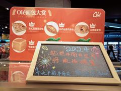 -Olé精品超市(北京合生汇店)