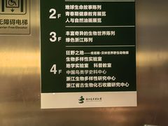 -浙江自然博物院(杭州馆)