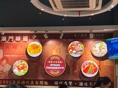 -滋味满屋美食坊(上海街店)
