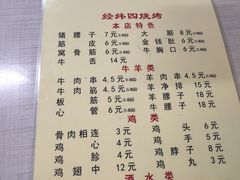 -经纬四烧烤(中央大街店)