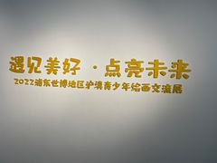 -中华艺术宫(上海美术馆)