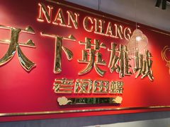 -老闵田螺馆·南昌特色(总店)