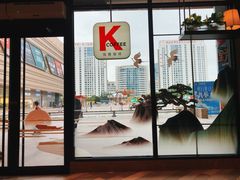 -肯德基(世纪金源店)