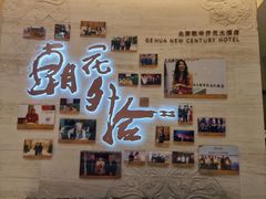 -北京歌华开元大酒店