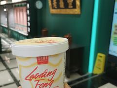 -老鼎丰(靖宇街总店)