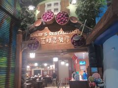 -蓝精灵乐园·世茂精灵之城主题乐园
