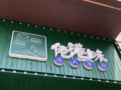 -佬港味粤味小馆(锦艺城店)