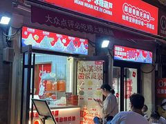 -冰冰酱老味刨冰绵绵冰(中山路总店)