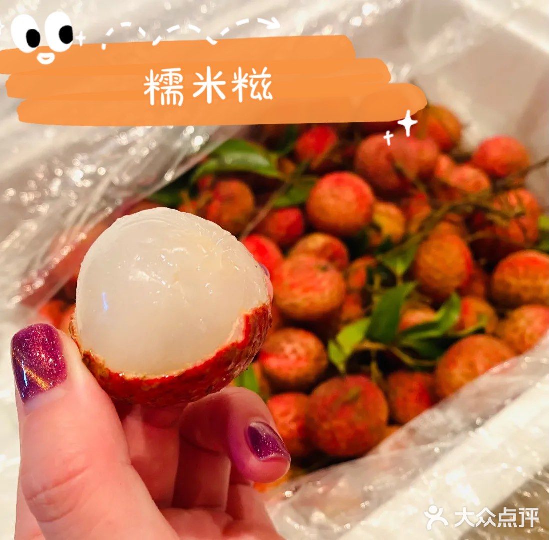 荔枝接棒