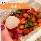 荔枝接棒