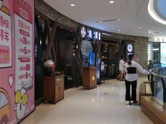 -湊湊火锅·茶憩(石家庄万象城店)