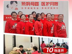-葱妈母婴医护月嫂中心(浦东店)