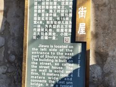 -水峪民俗村