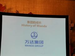 -长沙富力万达文华酒店