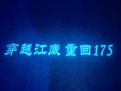 -白鹤梁水下博物馆